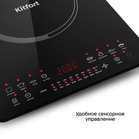 Индукционная плитка KITFORT КТ-115