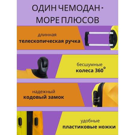 Чемодан LATS