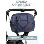 Сумка на ручку коляски Buggykids Органайзер для коляски