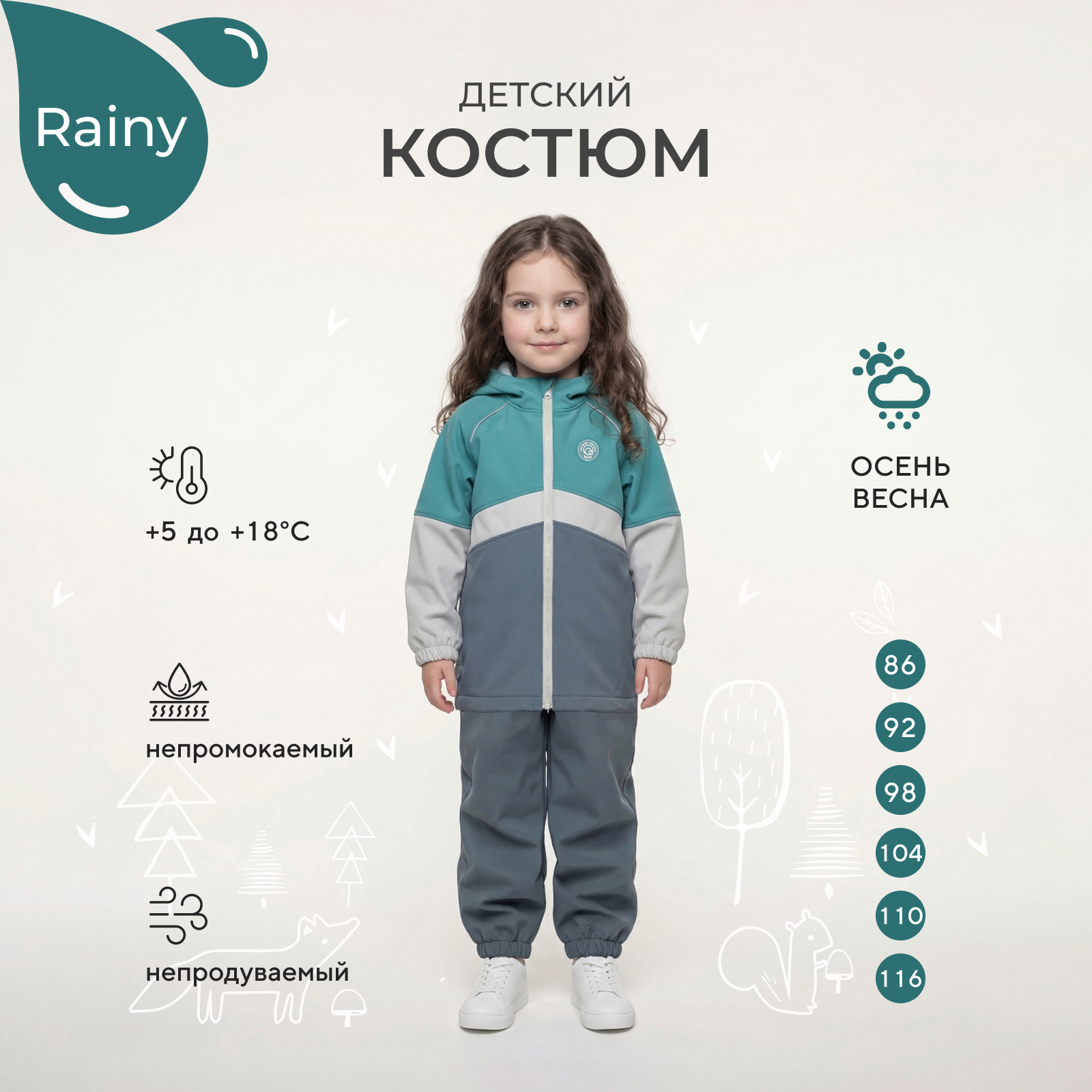 Костюм Rant 4670078663870 - фото 2