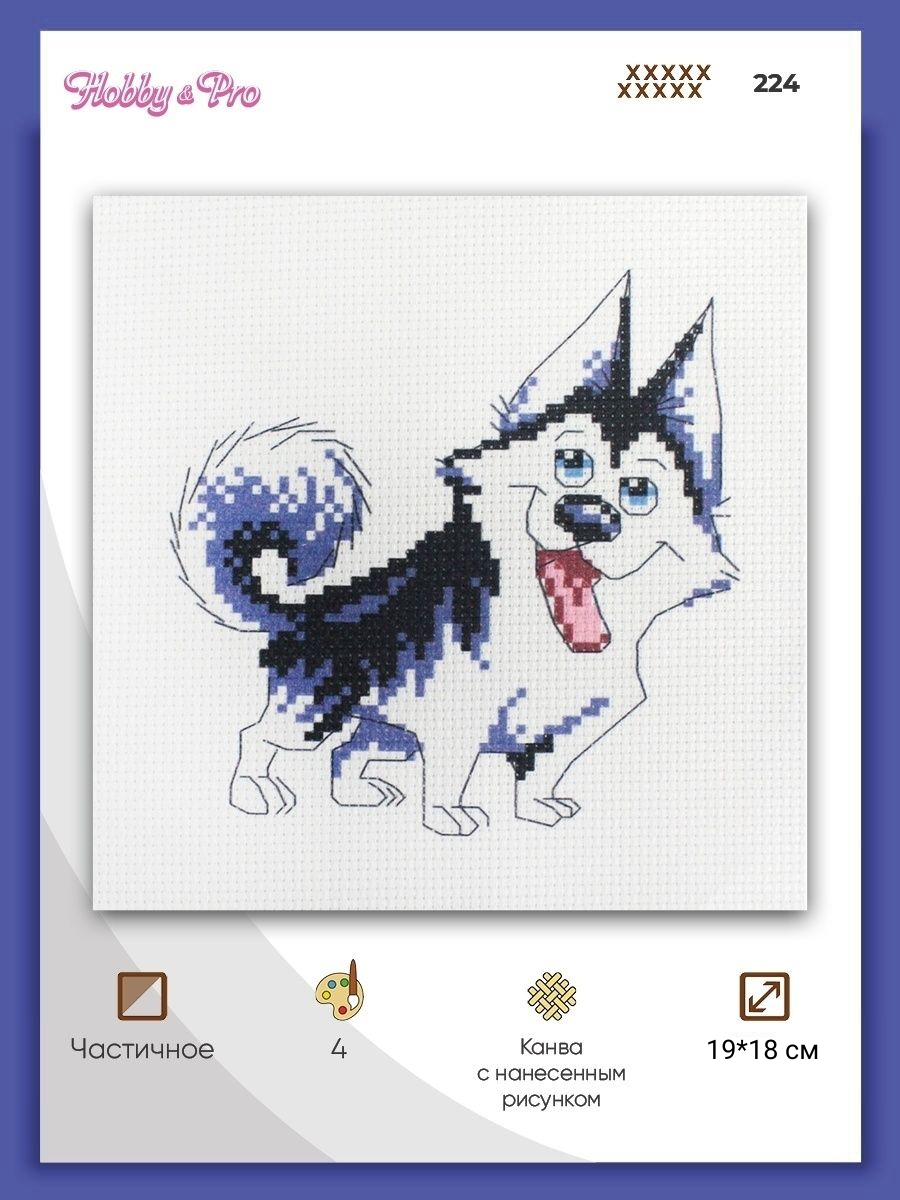 Набор для творчества Hobby Pro вышивание - фото 1