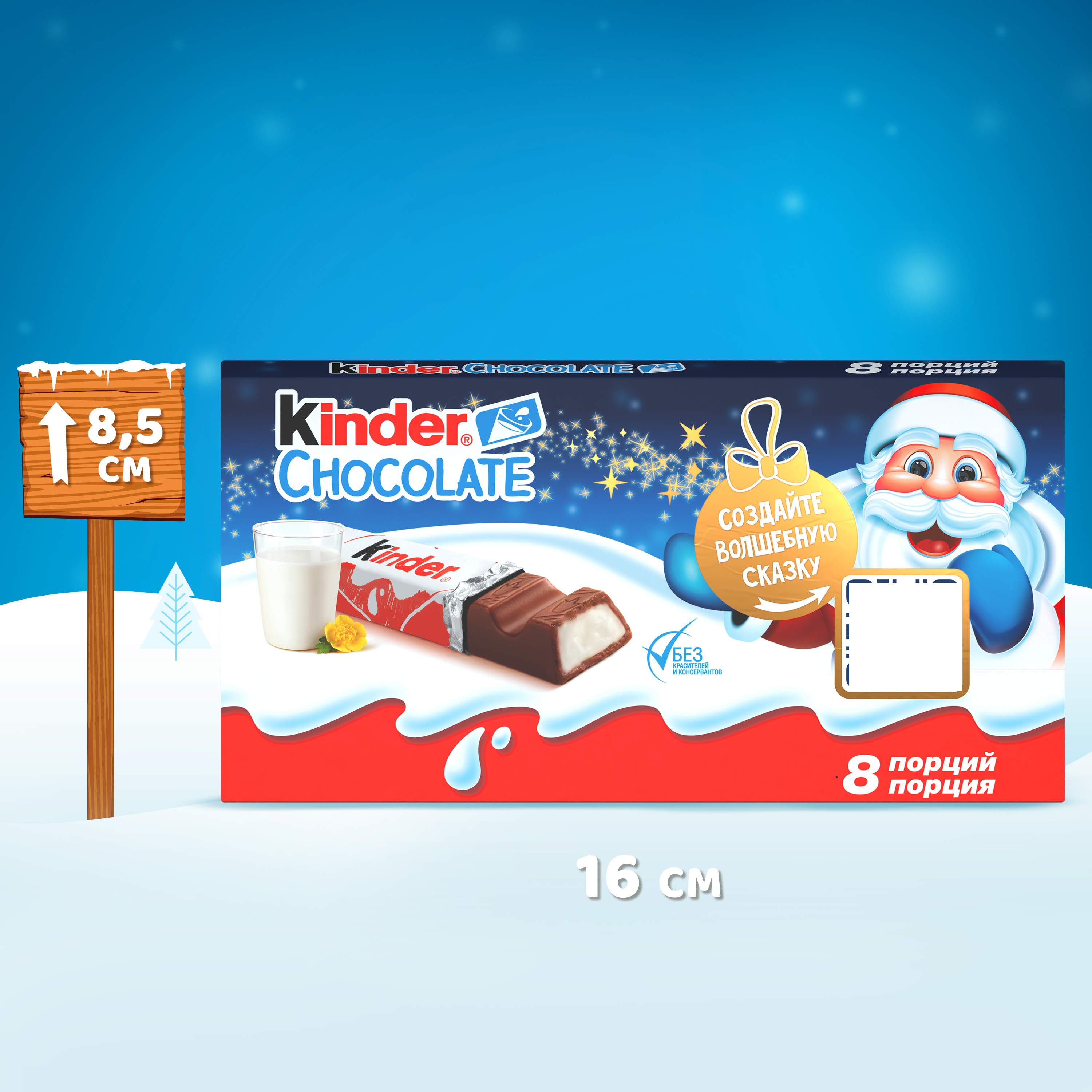 Шоколад Kinder 100 г - фото 5