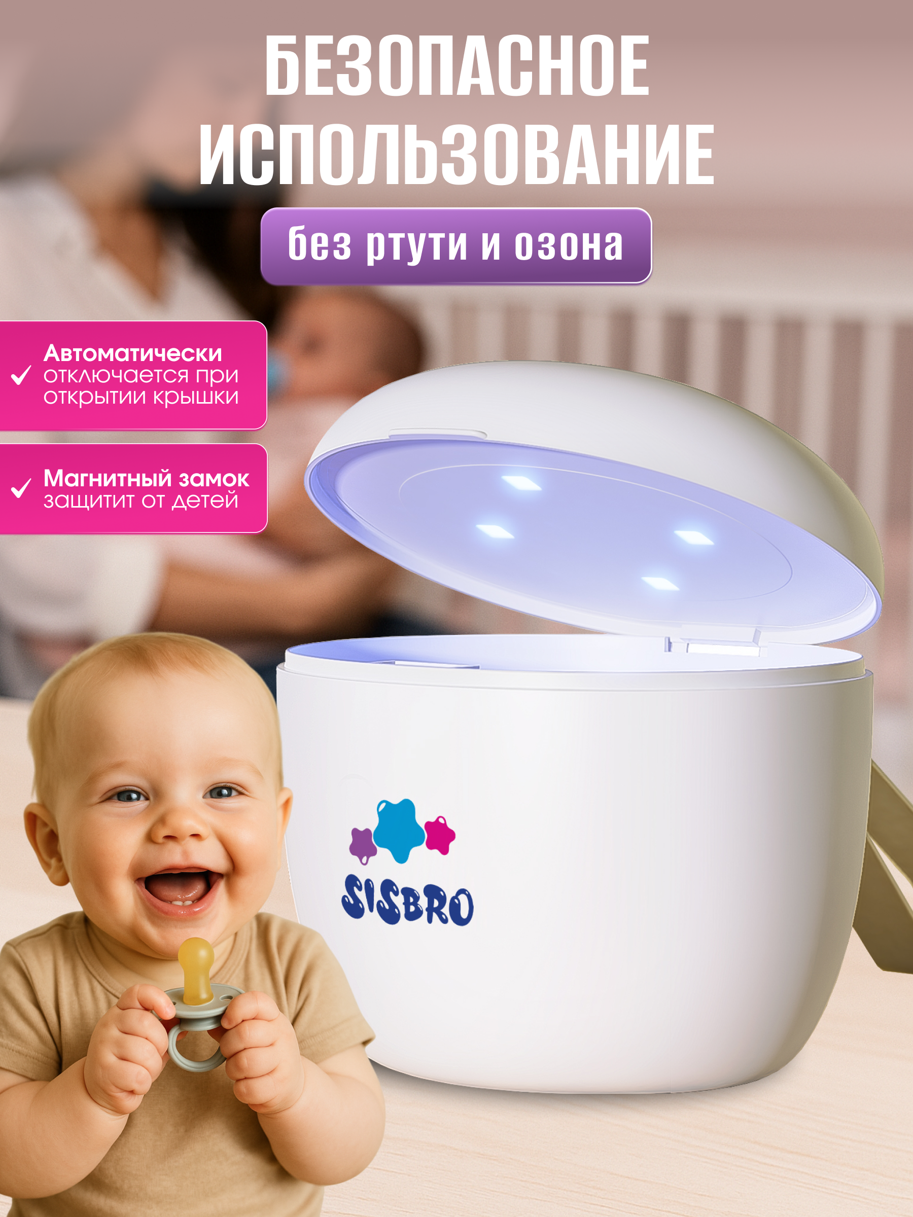 Стерилизатор SISBRO Magic - фото 6