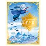 Книга Махаон Маленький Мук и другие сказки