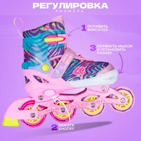 Роликовые коньки Sport Collection L 37-40