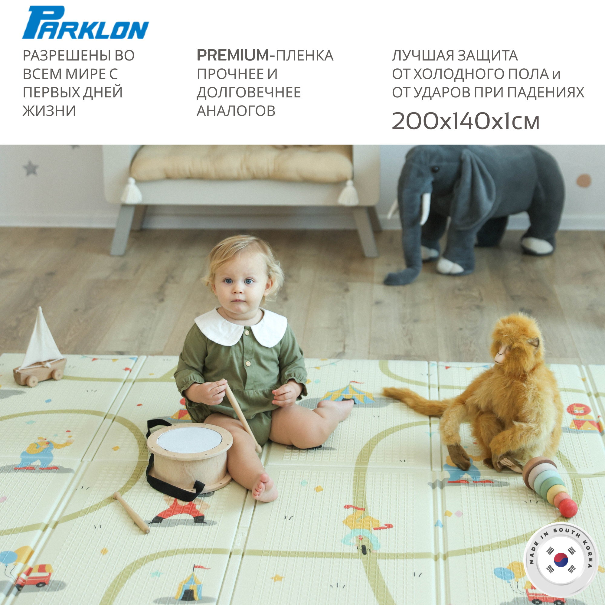 Игровой коврик складной PARKLON Portable Цирк - фото 12