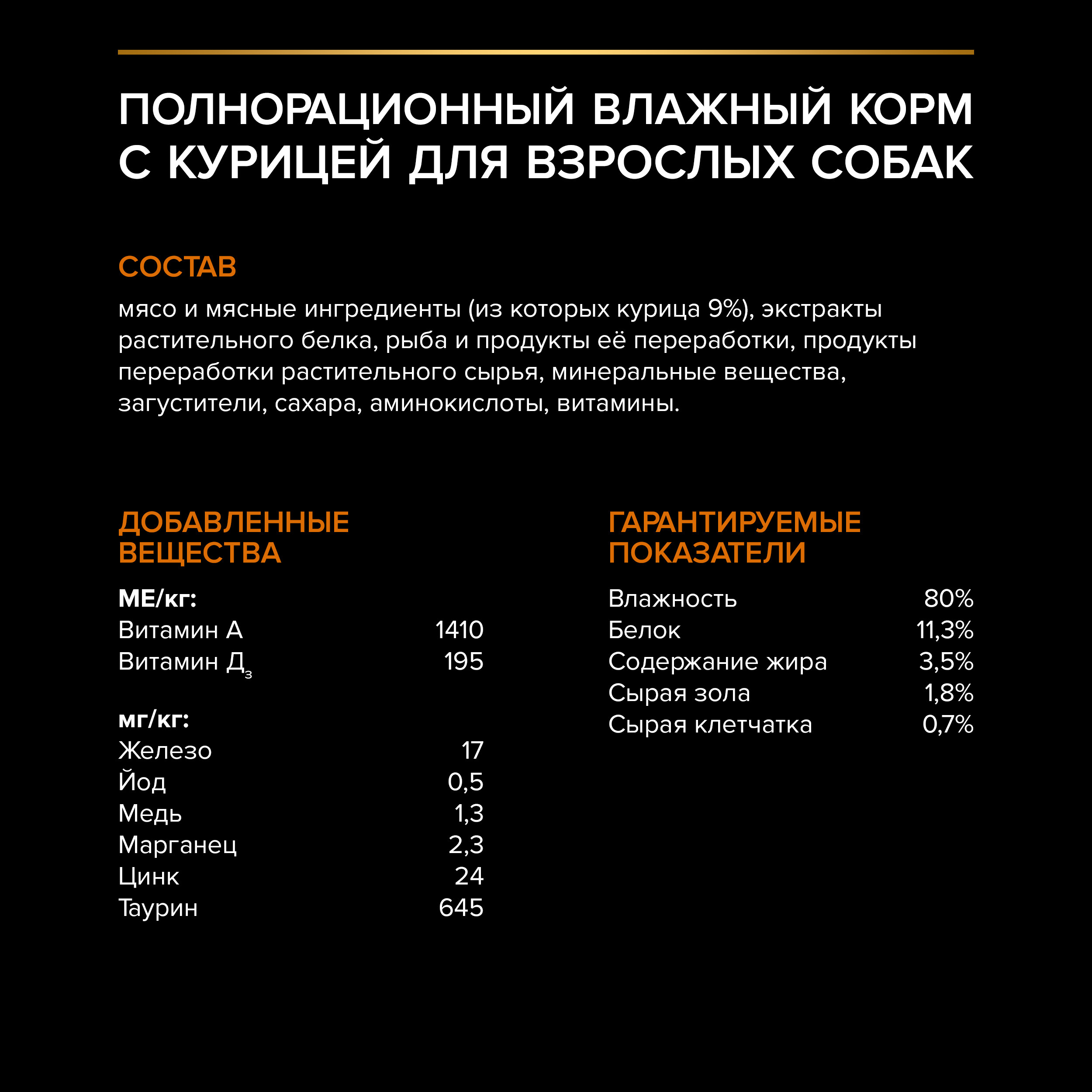 Корм для собак PRO PLAN взрослых курица пауч 85г - фото 16
