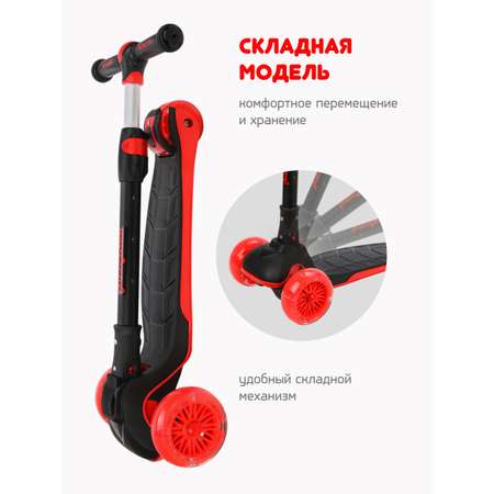 Самокат Moby kids трехколесный