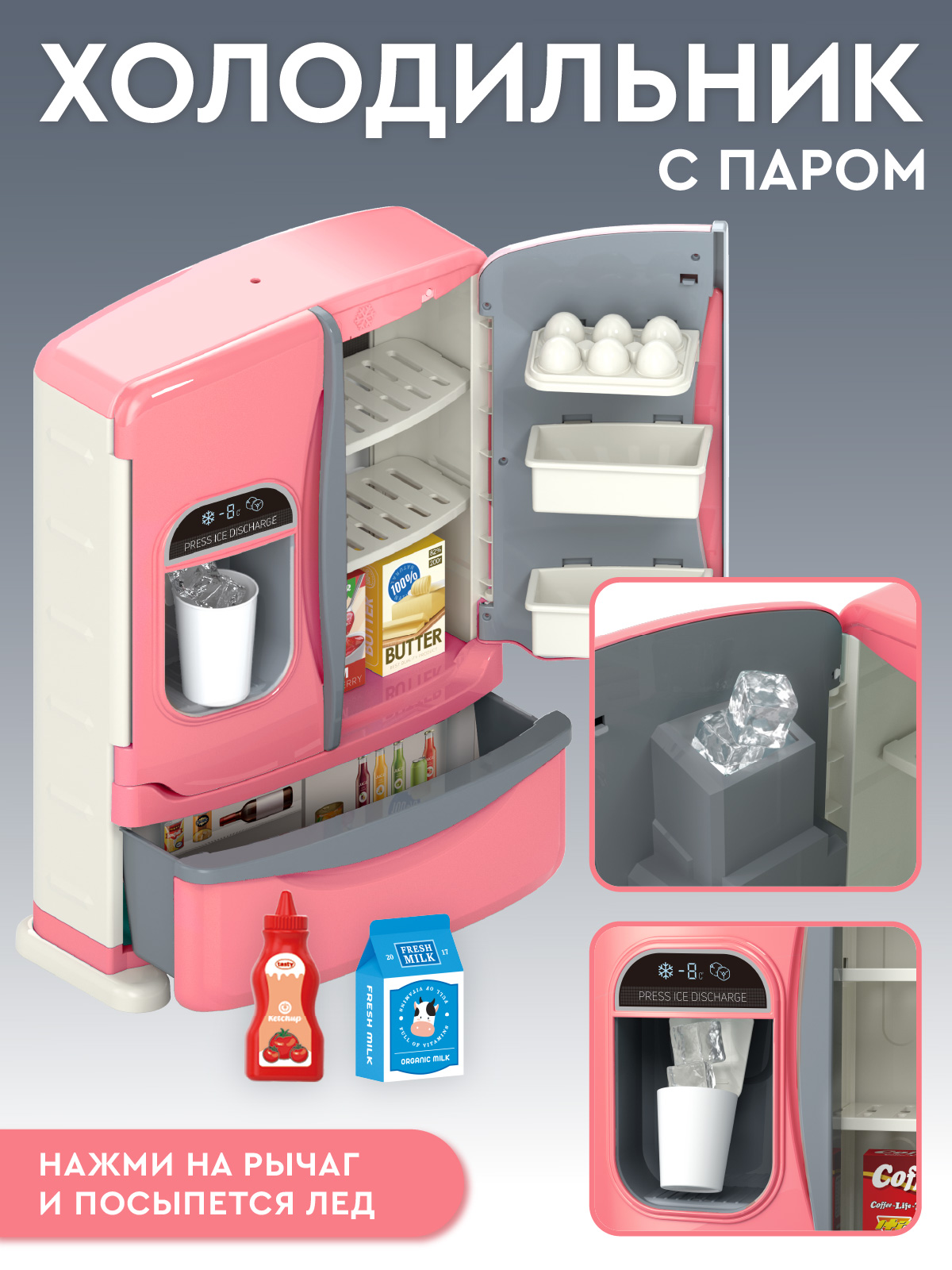 Игрушка AMORE BELLO холодильник - фото 3