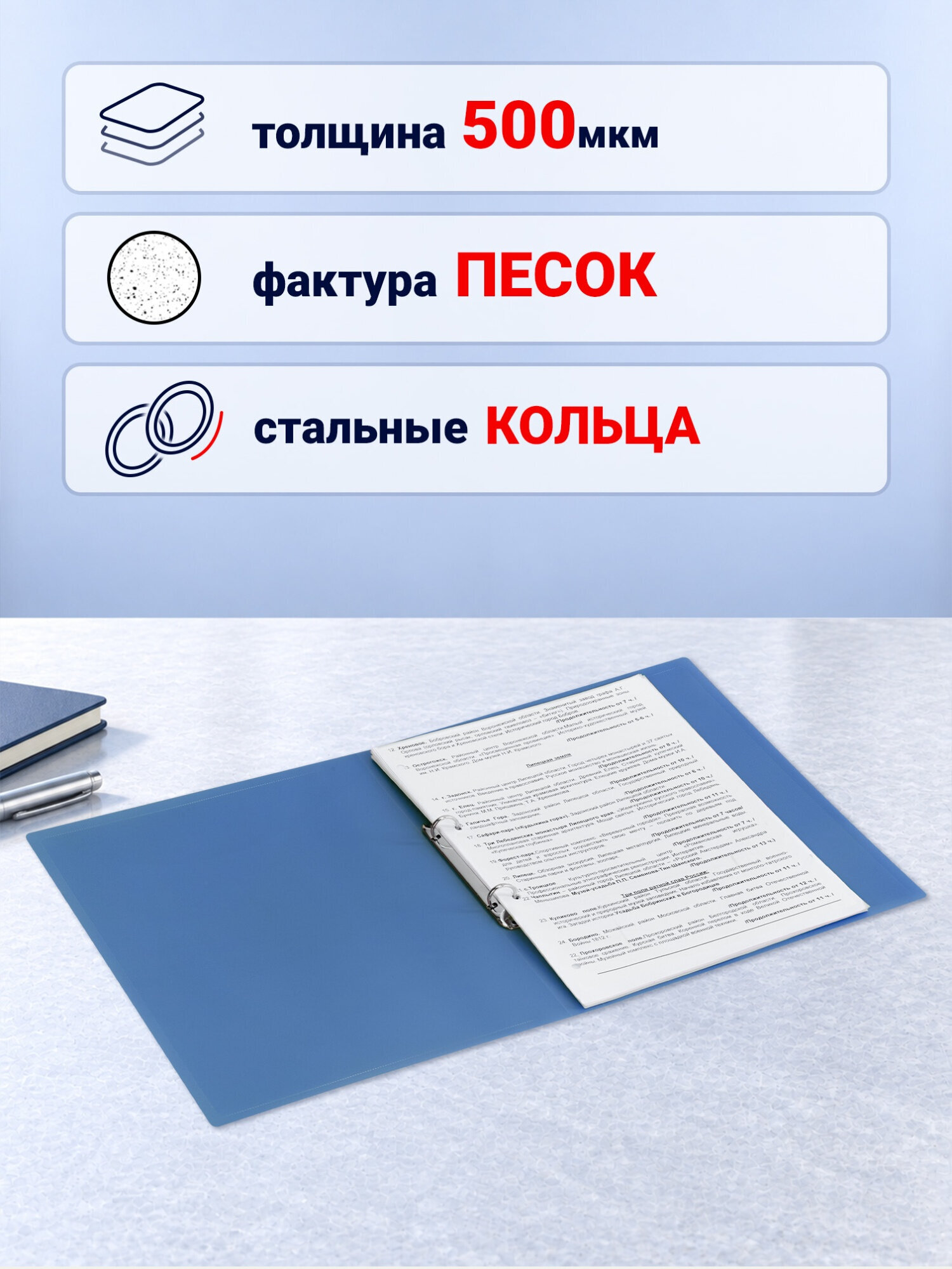 Папка на кольцах Brauberg канцелярская офисная А4 - фото 2