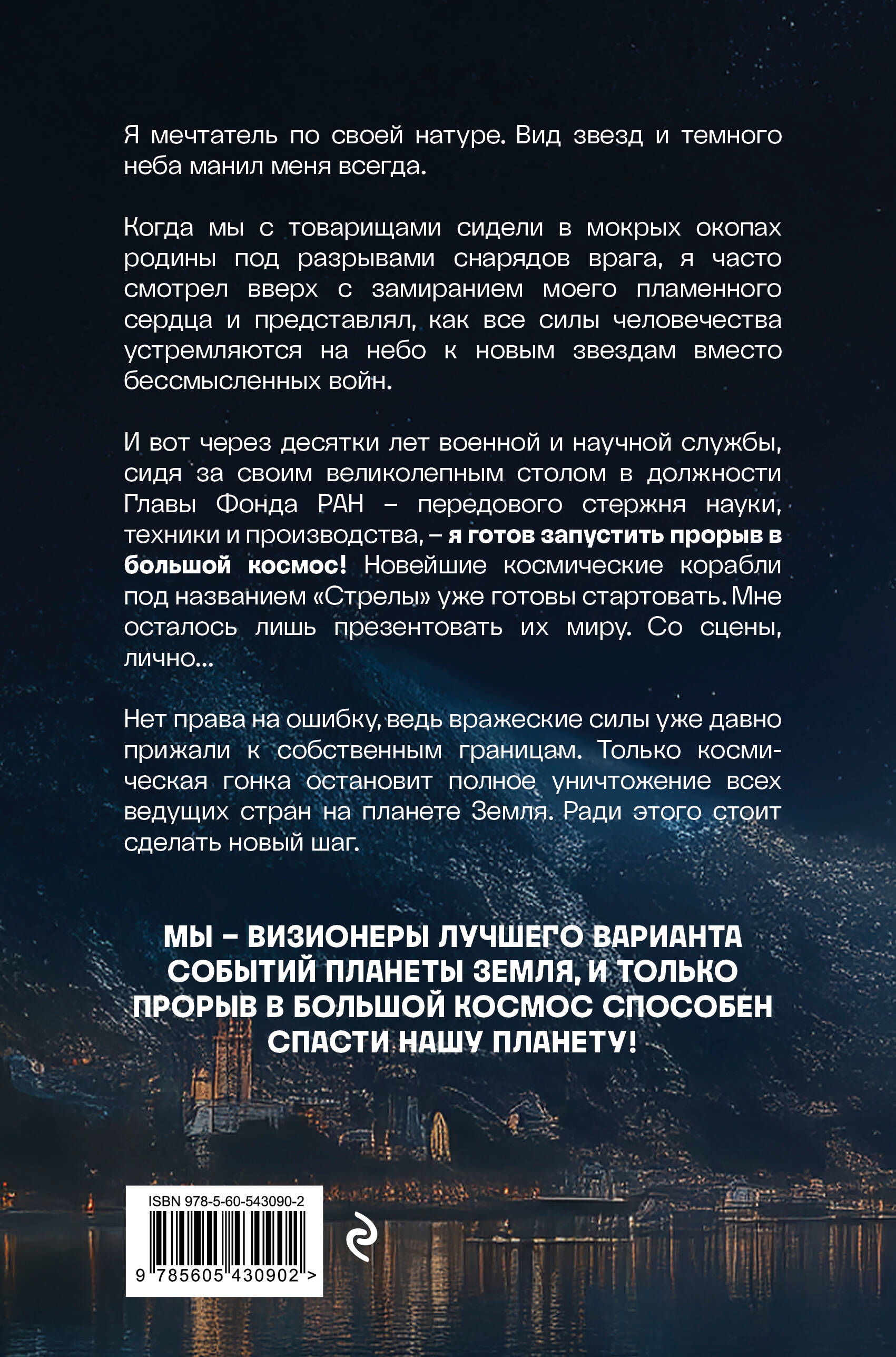 Книга БОМБОРА Прорыв в большой космос. Том 1. Книга 1 - фото 6