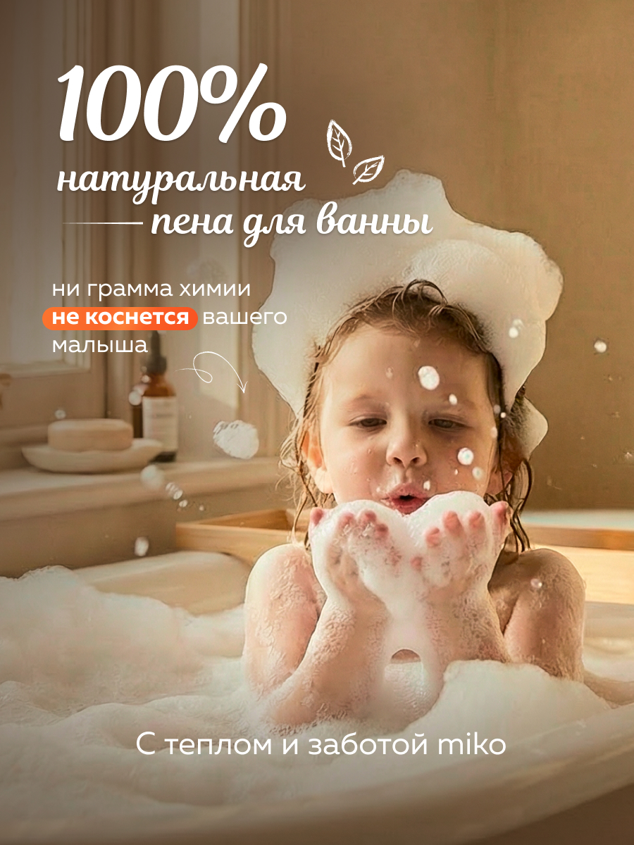 Гель-пена mi and ko 200 мл 1 шт. - фото 3