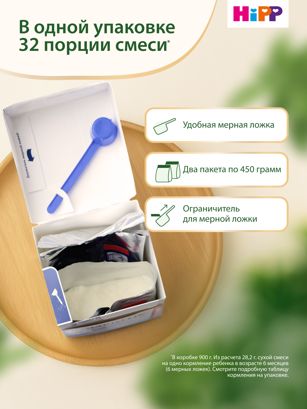 Смесь молочная Hipp 2 Combiotic 900г с 6месяцев - фото 10