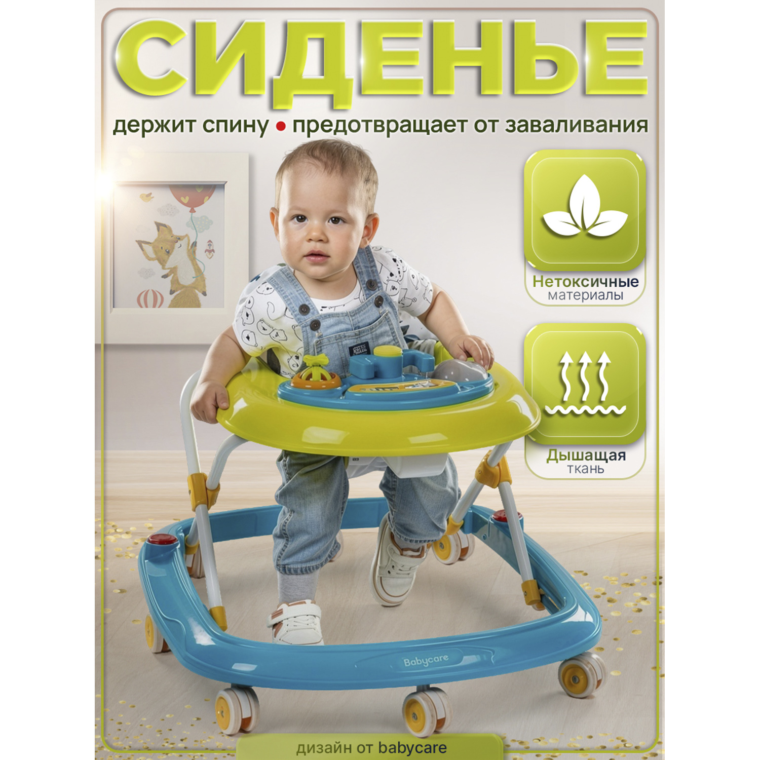Ходунки BabyCare Corsa - фото 5