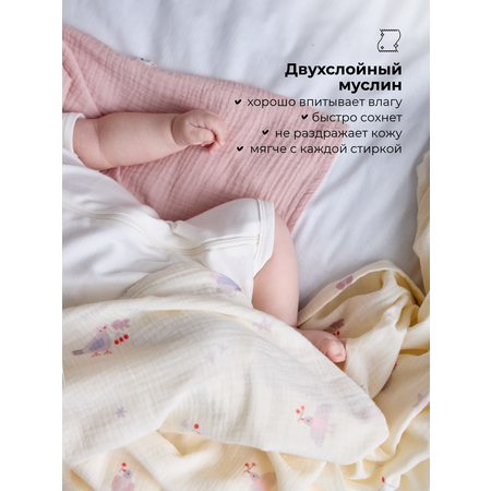 Пеленки муслиновые 3 шт BUBA KIDS Песня Севера пудра миндаль 75х75
