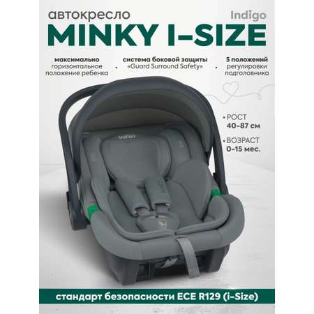 Автокресло Indigo Minky 0 (0 -13 кг) серый