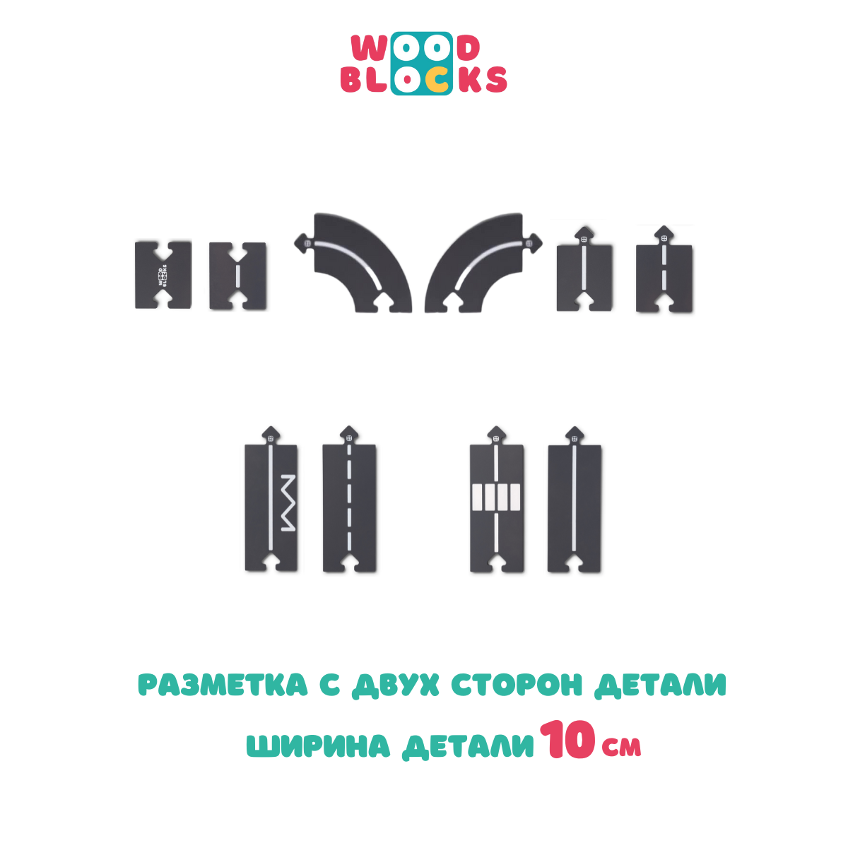 Конструктор WOOD BLOCKS Транспарк деревянный - фото 6