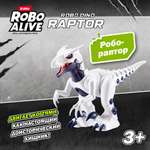 Динозавр РУ Zuru ROBO ALIVE raptor