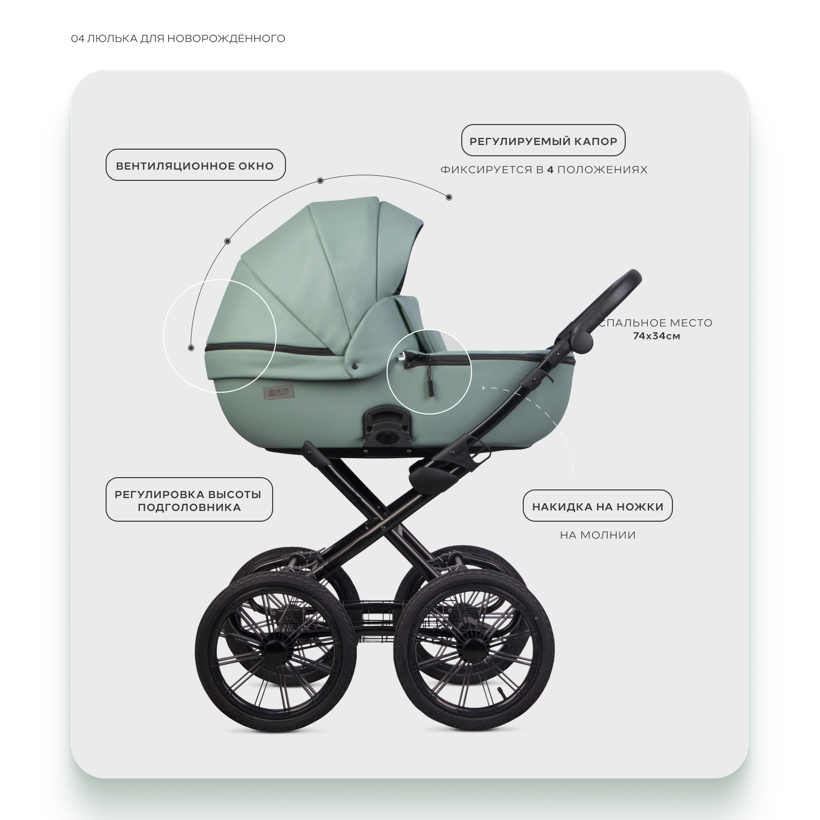 Коляска 2в1 Riko Basic Montana X Ecco Prestige зеленый - фото 4