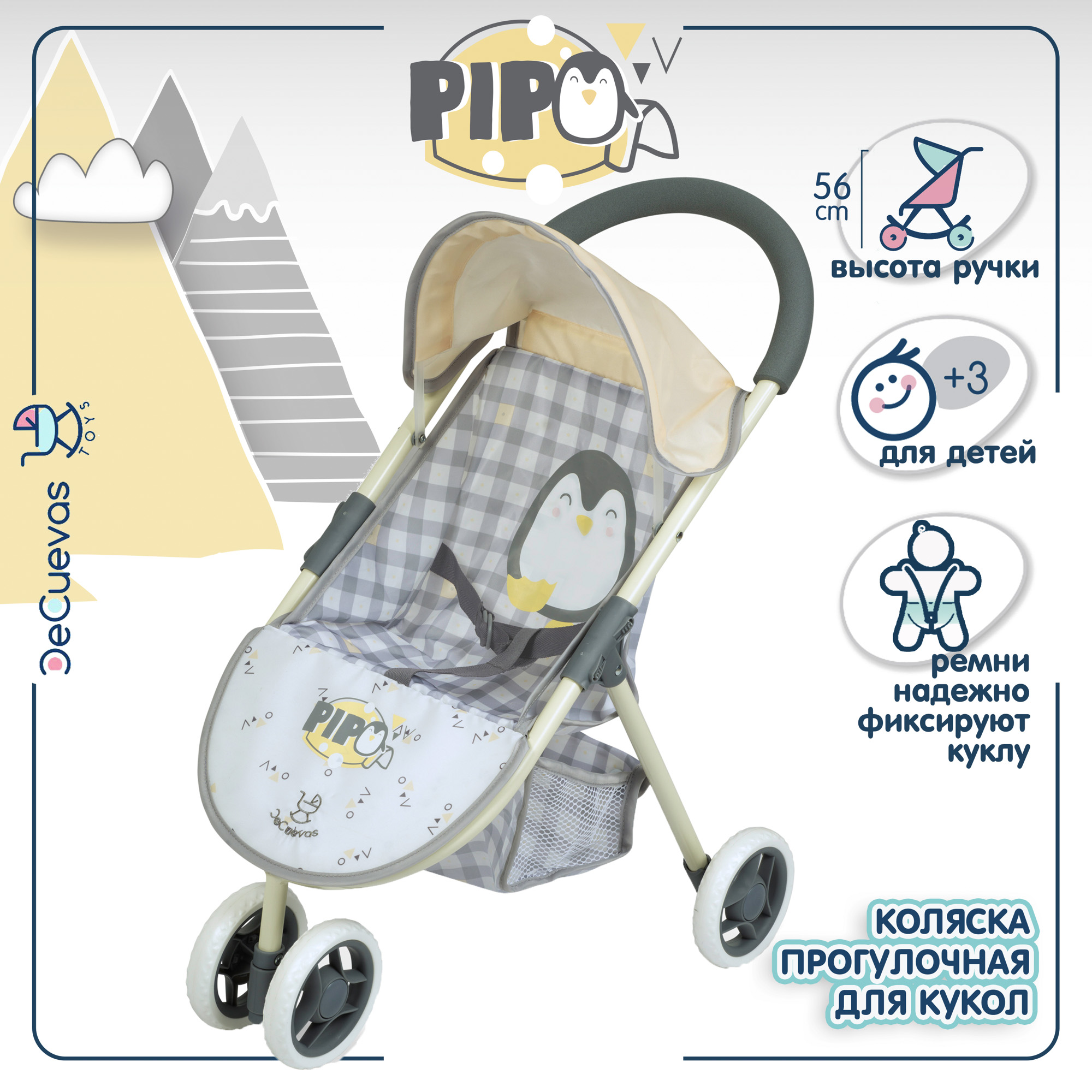 Прогулочная коляска для кукол DeCuevas Toys 90247 - фото 1