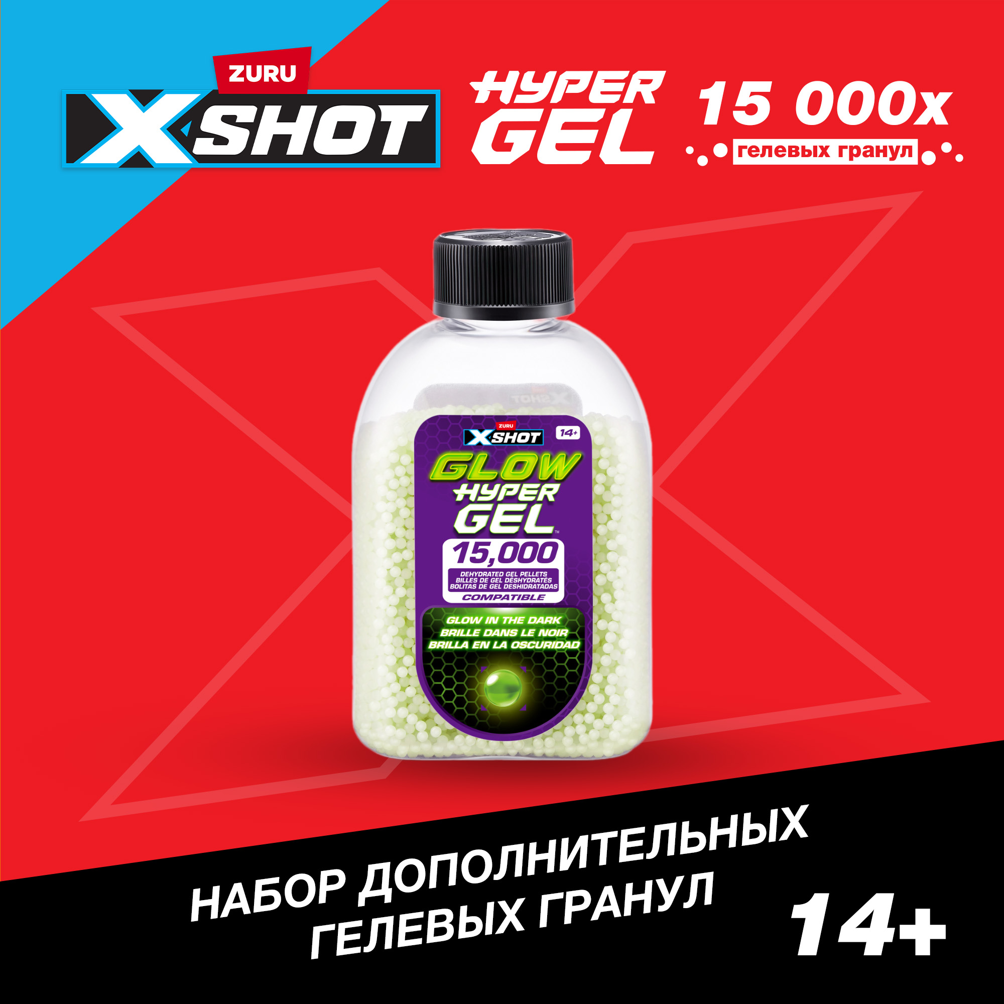 Игрушечные патроны Zuru XSHOT  hyper gel 15000шт - фото 1