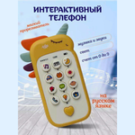 Игрушка MagicStyle телефон Единорожка