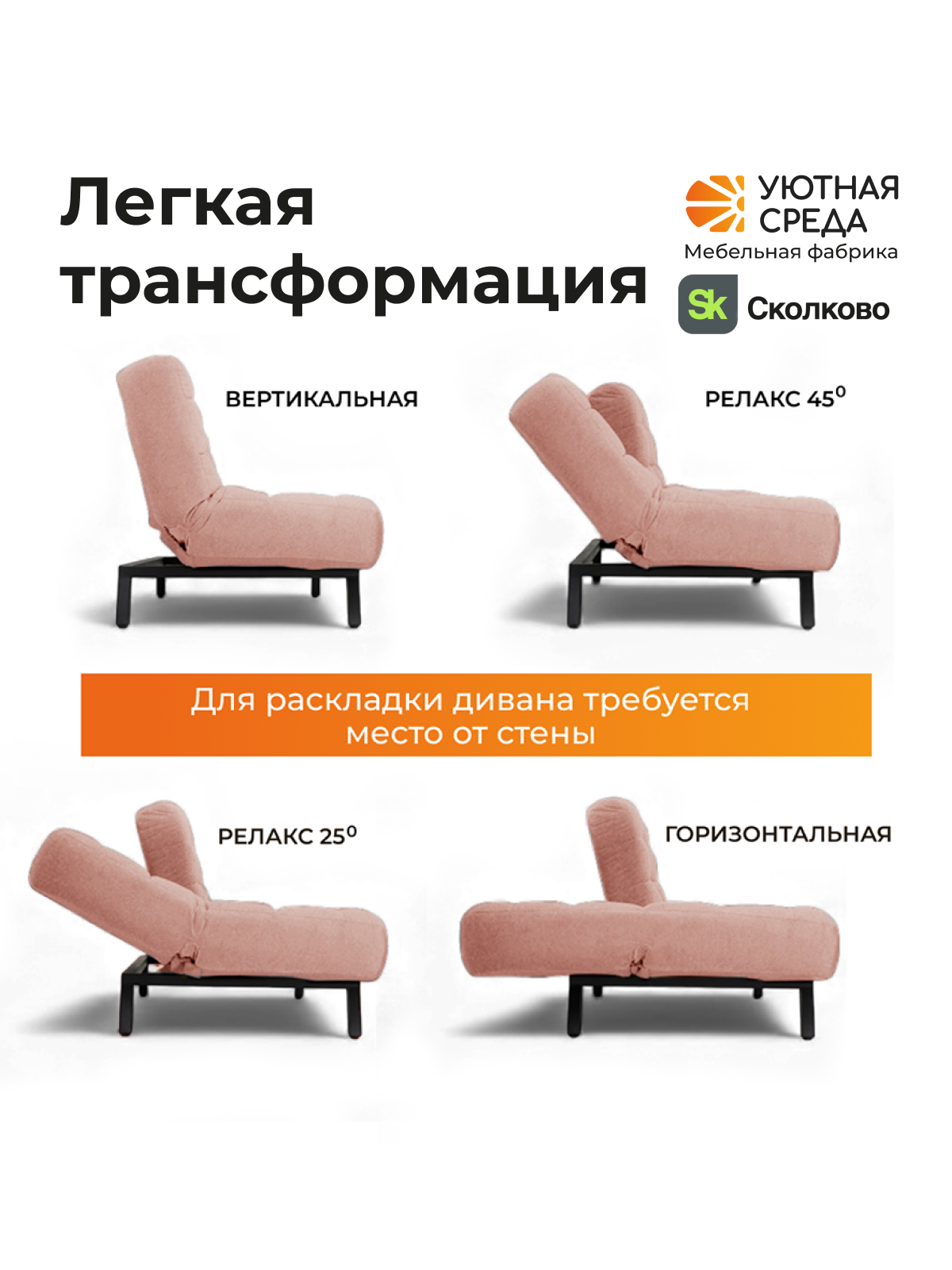 Диван Уютная среда розовый велюр - фото 4