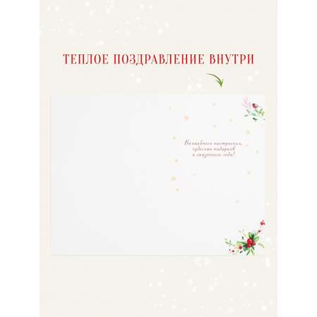 Открытка Арт и Дизайн с новым годом! 120х183 мм.