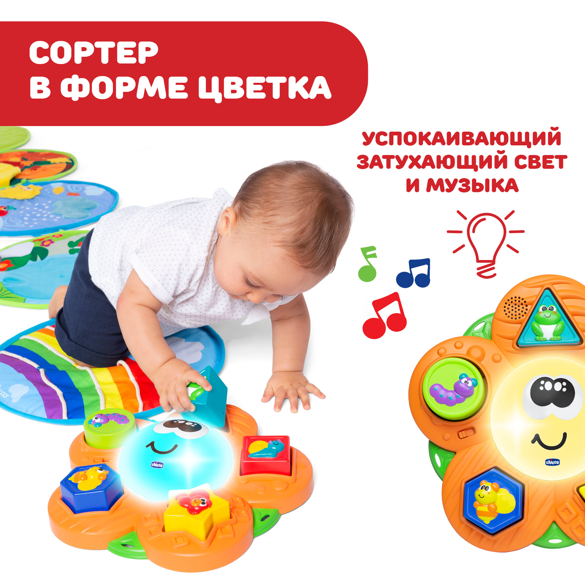 Игрушка Chicco развивающий центр - фото 20