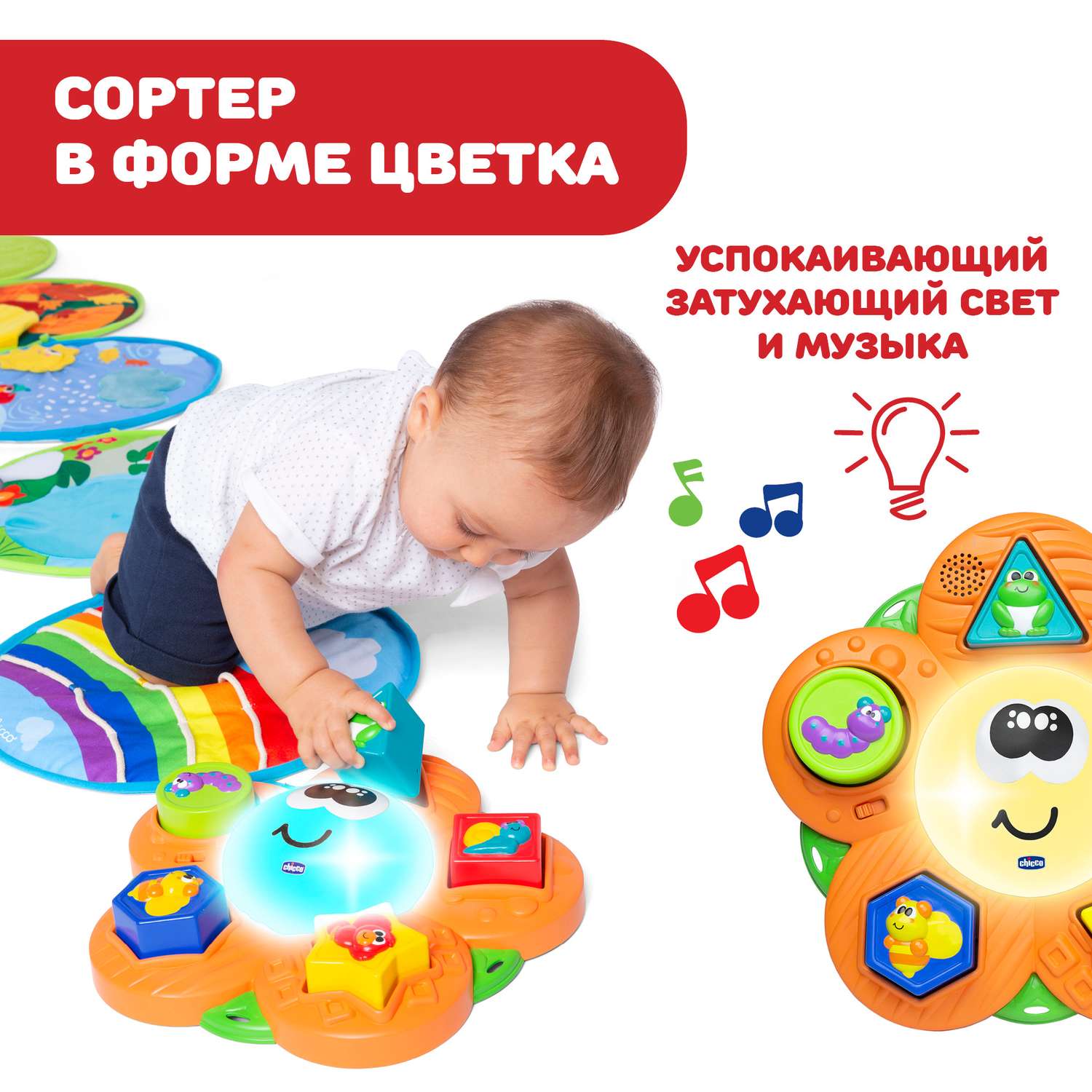 Игрушка Chicco развивающий центр - фото 20