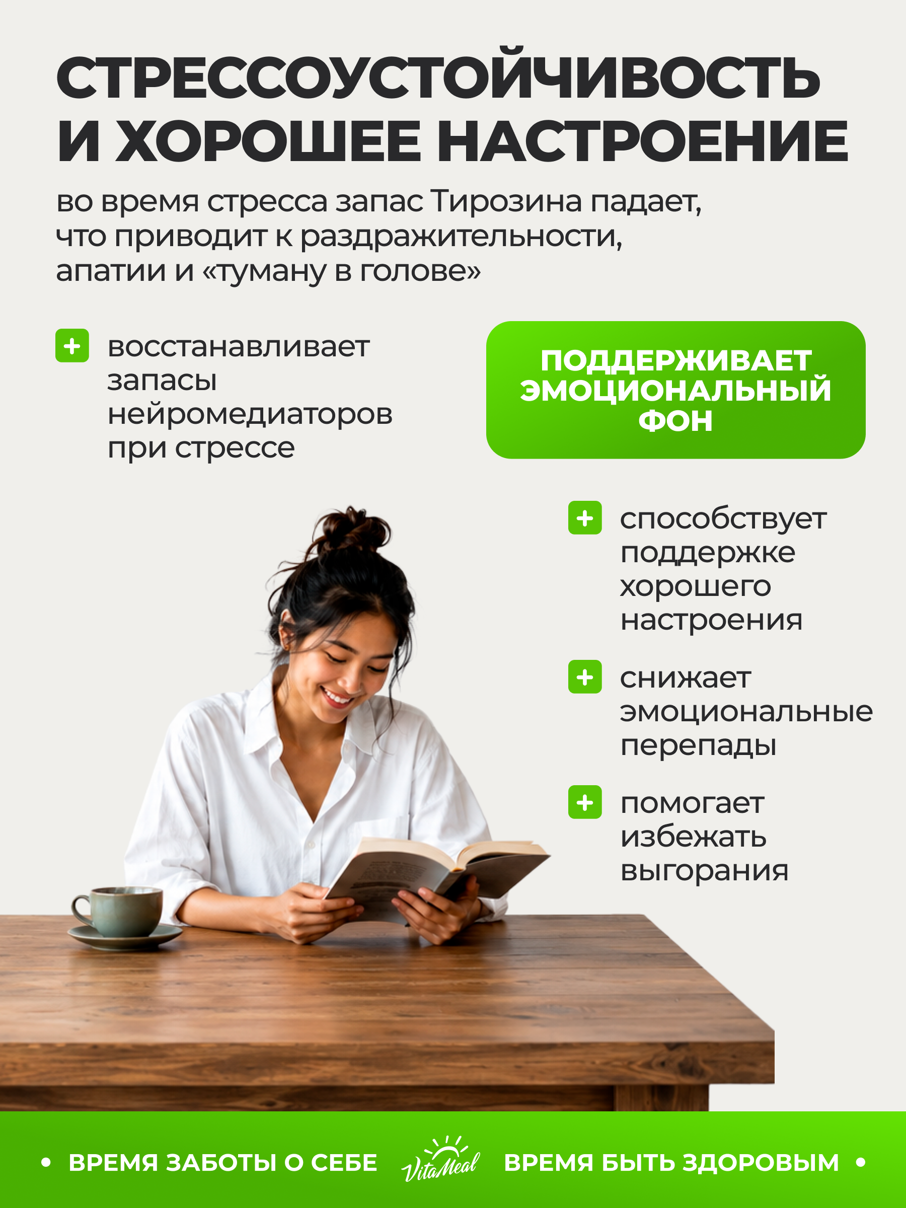 Биологически активная добавка VitaMeal Л тирозин 500 мг для похудения нервной системы и мозга 180 капсул - фото 5
