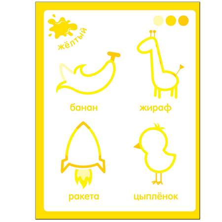 Книжка с наклейками МОЗАИКА kids Цветные картинки