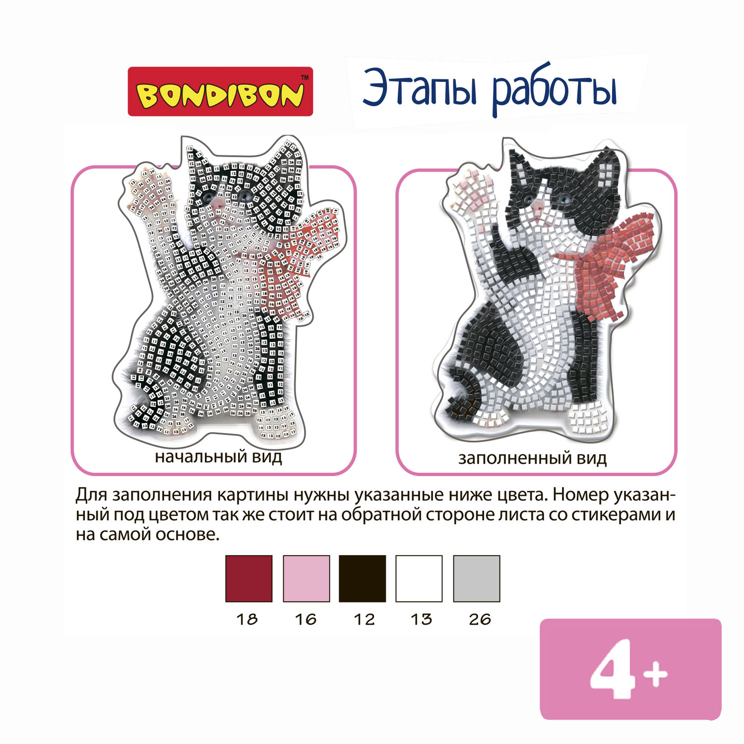 Объемная картина Bondibon 3D Забавные котята 4шт - фото 4