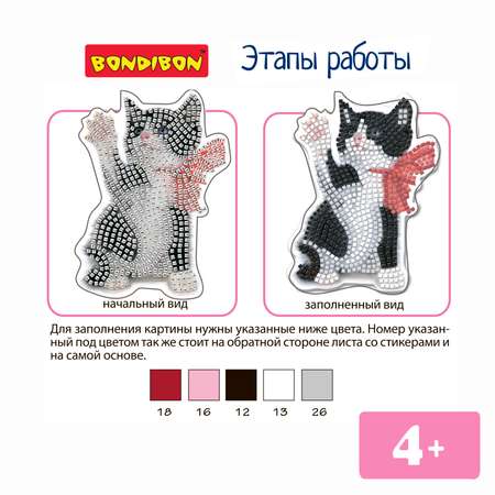Объемная картина Bondibon 3D Забавные котята 4шт