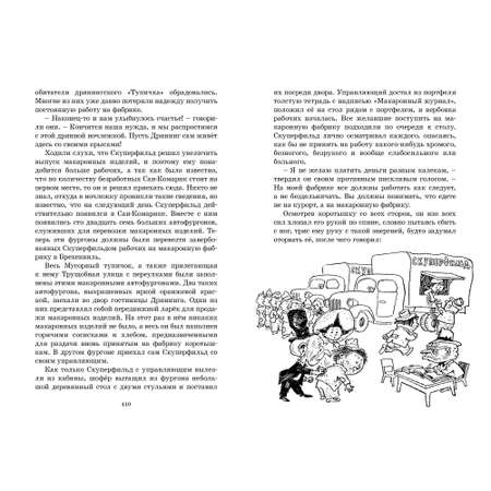 Книга МАХАОН Незнайка на Луне