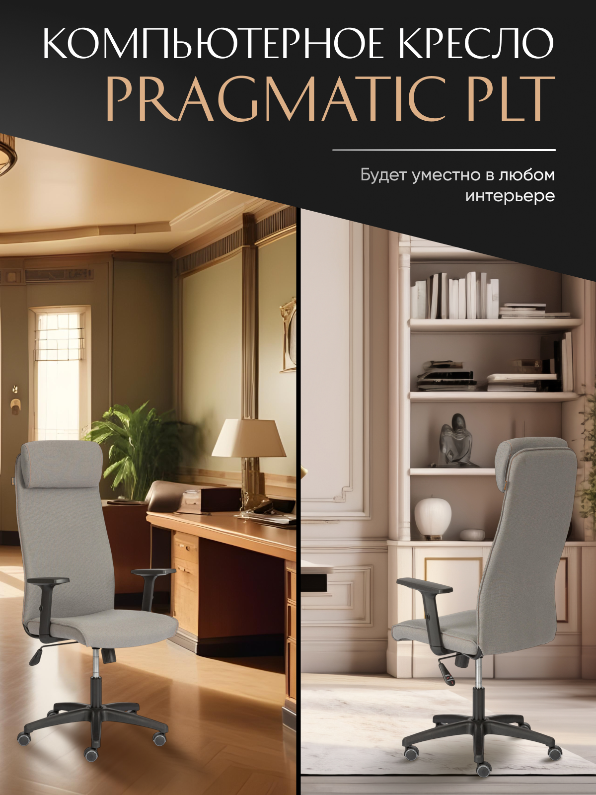 Компьютерное кресло TETCHAIR PRAGMATIC PLT ткань серый - фото 10
