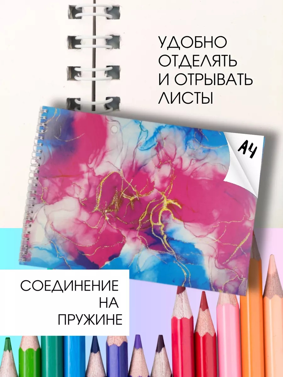 Альбом AXLER А4 40 лист. 4 шт. - фото 5