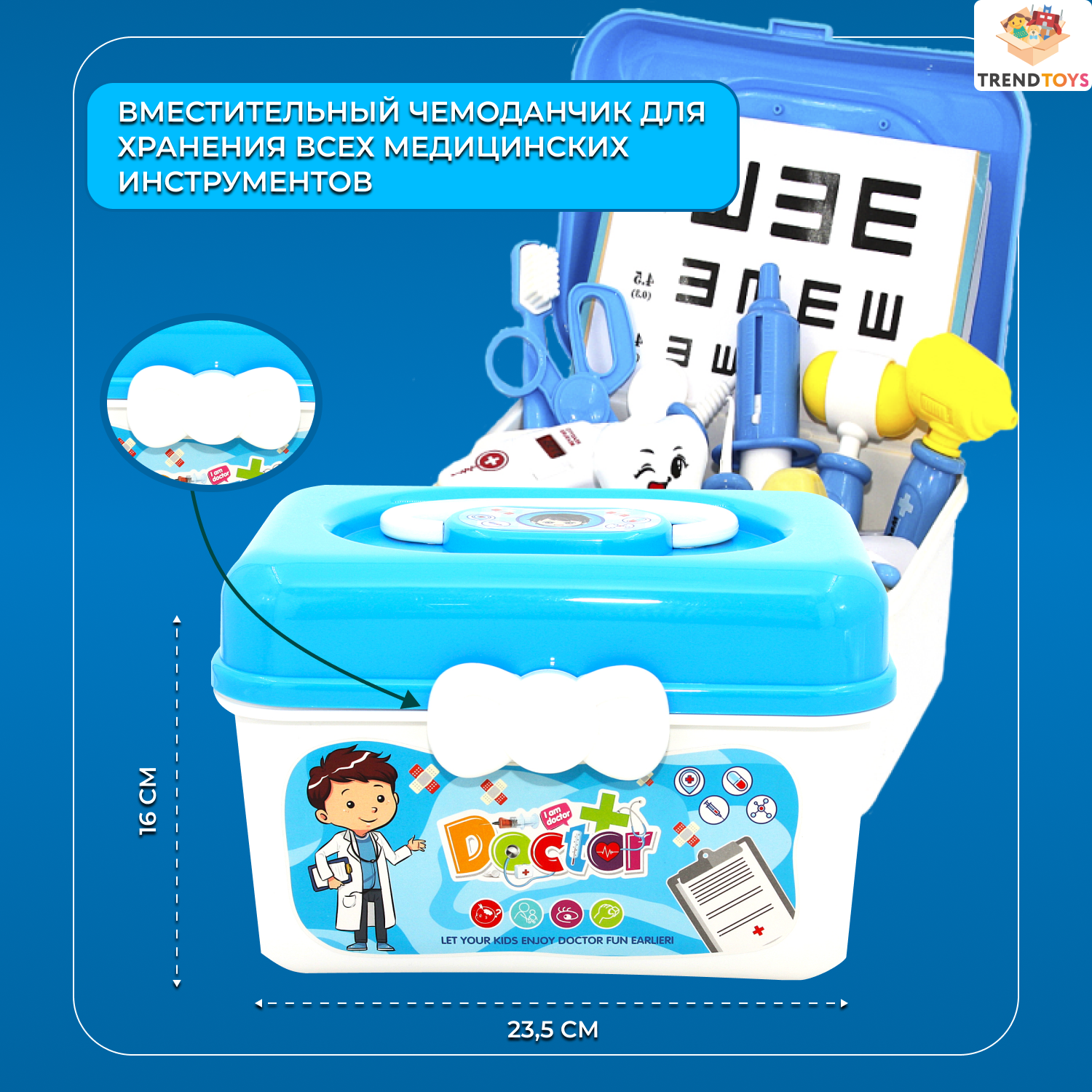 Игрушка TrendToys Доктор (инструменты) - фото 10