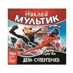 Книга ND PLAY Наклей мультик Супер Кот День супергероев