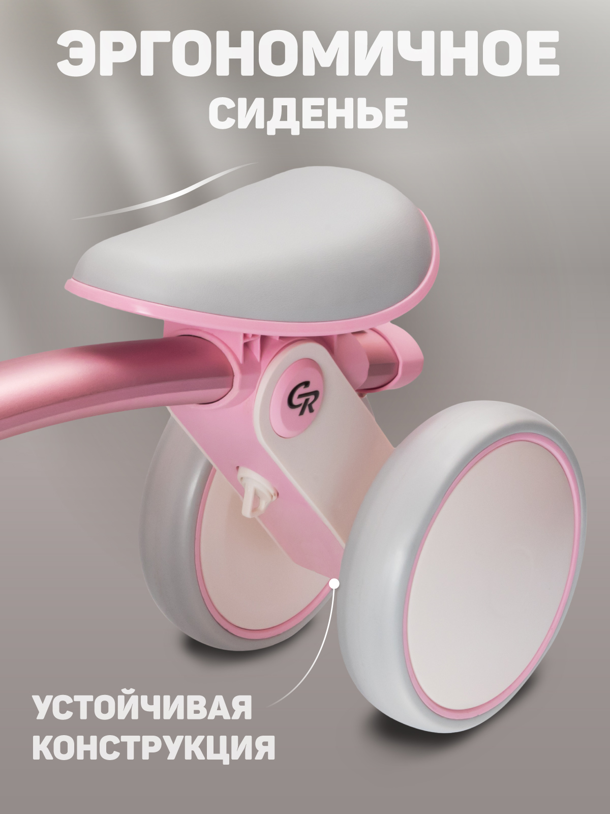 Четырехколесный беговел CITYRIDE - фото 3