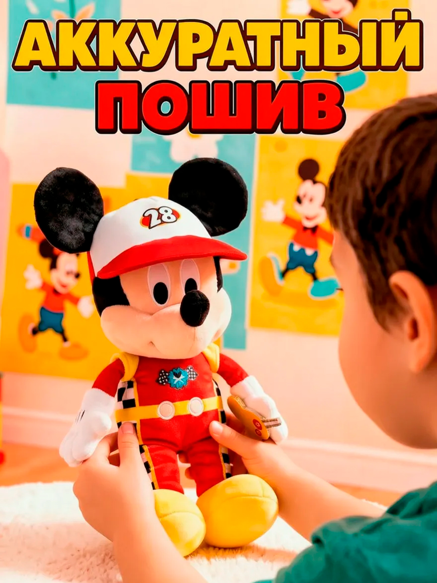 Мягкая игрушка Disney Микки Маус 34 см - фото 4