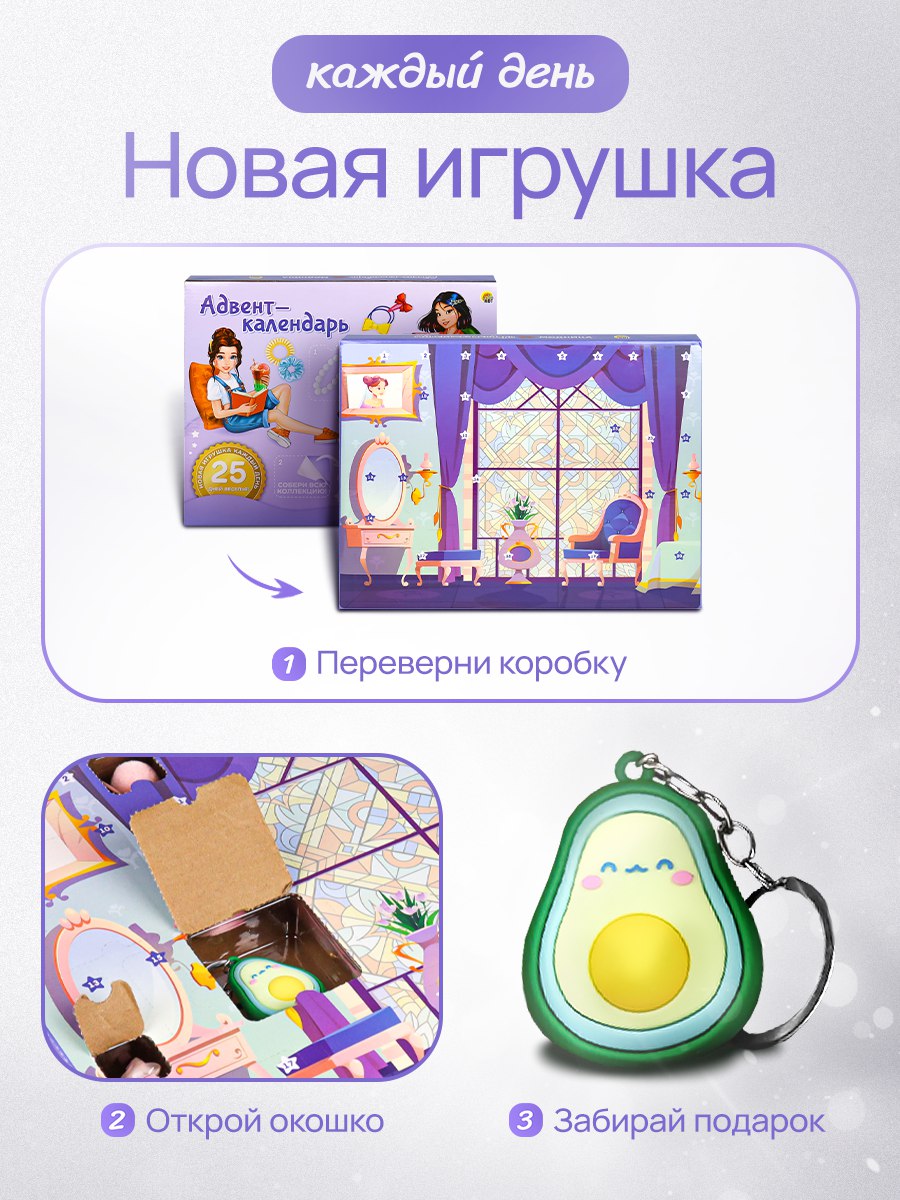 Адвент-календарь Рыжий кот Модная девчонка 25 дней - фото 4