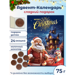 Адвент календарь Millano Baron Молочный, 75 грамм