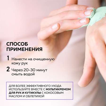 Крем Green Mama Льняное масло и полевой хвощ 100 мл