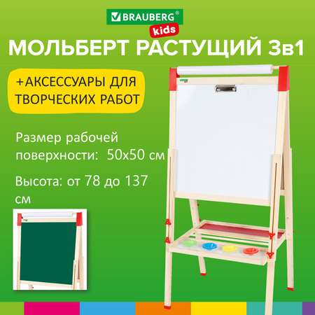 Магнитно-меловая доска Brauberg