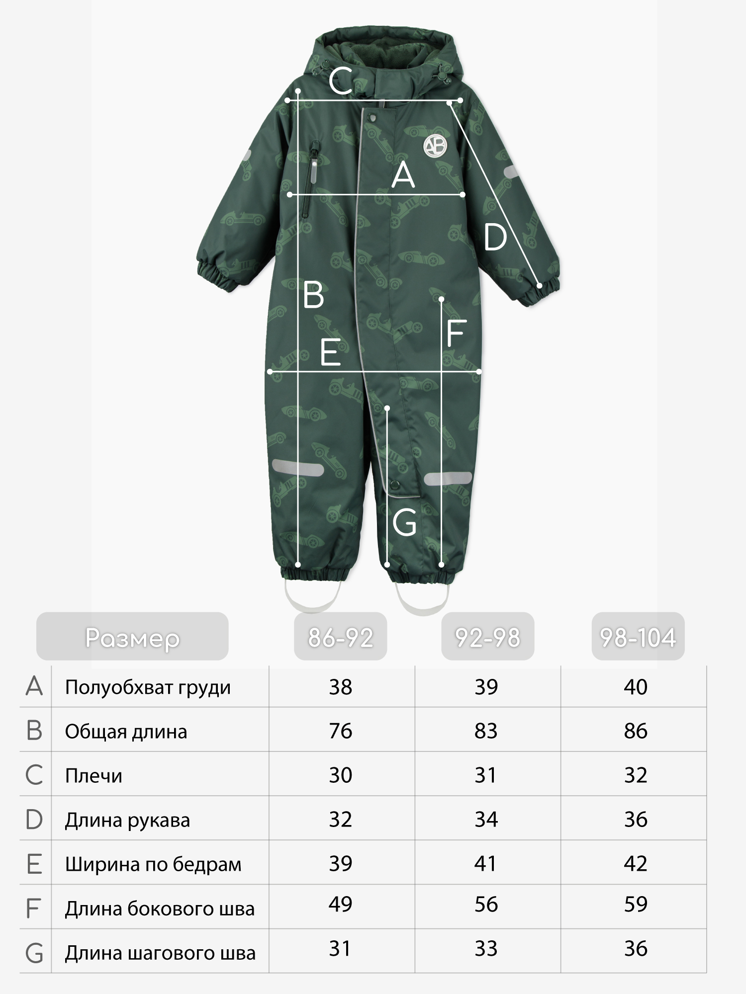 Комбинезон Amarobaby AB-OD25-6202AD/13 - фото 22