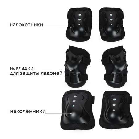 Наколенники, налокотники, перчатки Kreiss