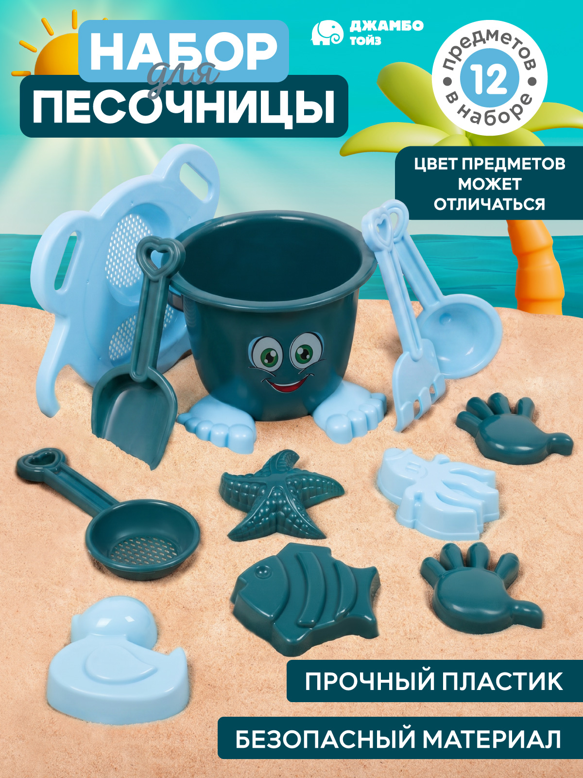 Песочный набор Компания Друзей Зеленый - фото 1