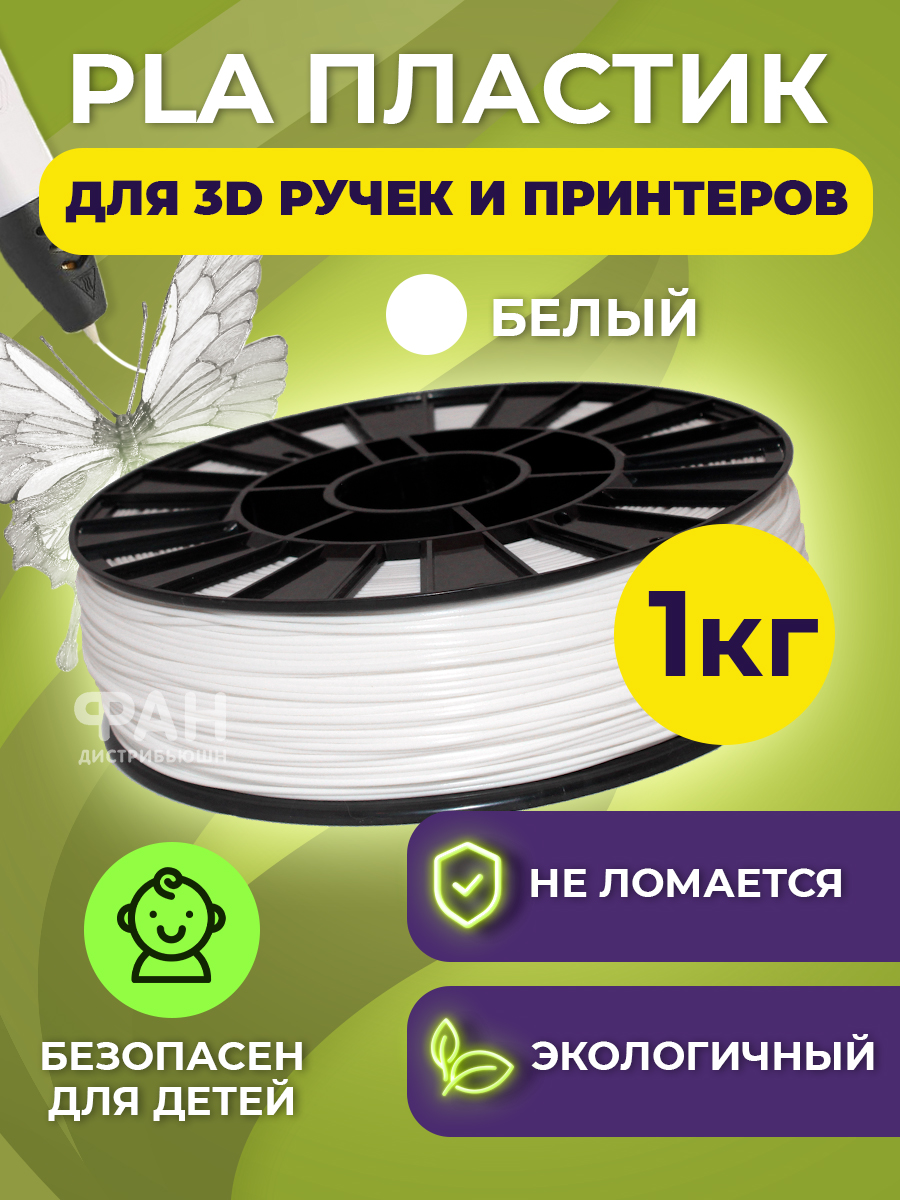 Пластик Funtasy Белый - фото 2