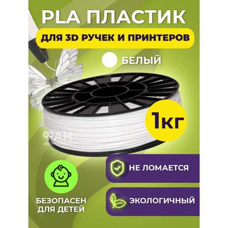 Пластик Funtasy Белый